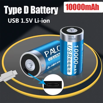 Аккумулятор PALO R20 С USB-Зарядкой 1,5 В D Размер Аккумуляторной Батареи 1,5 В Литий-ионный D аккумулятор LR20 D Элемент Для Газовой Плиты Водонагреватель