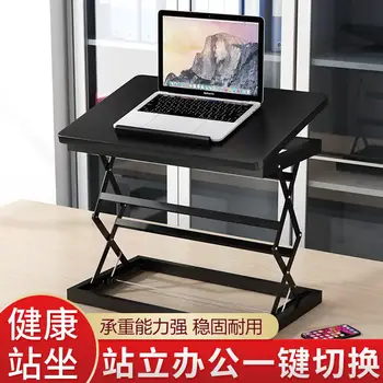 Компьютерный стол выдвижная складная подставка офисная может переключаться стабильная и прочная домашняя спальня рабочий стол подъемный стол для ноутбука